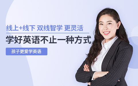 天津汉普森英语培训班