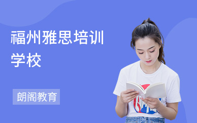 雅思冲6.5-7分精品班