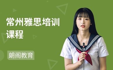 雅思大学生课程