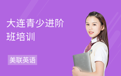 青少进阶班培训