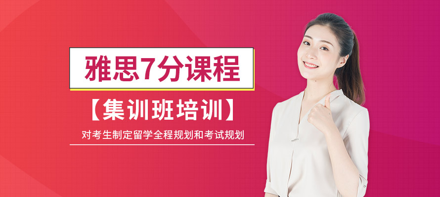 启德雅思