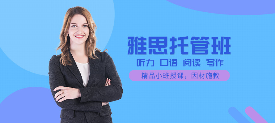 启德雅思