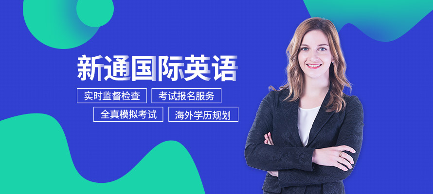 广州雅思一对一培训班