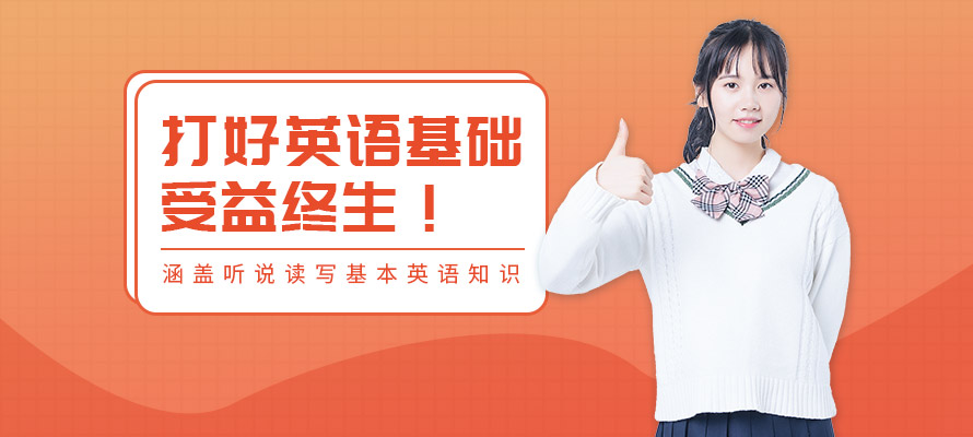 青少英语