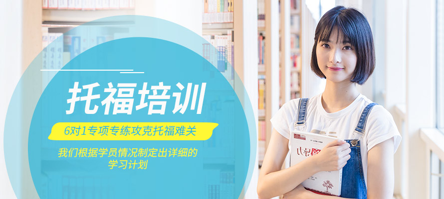 百弗托福
