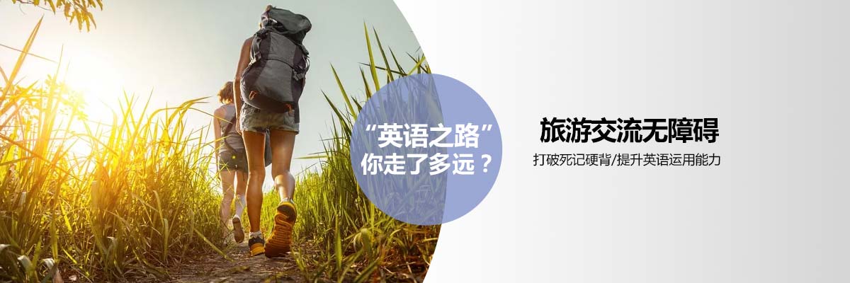交流无障碍