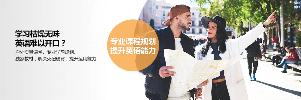 实景课堂