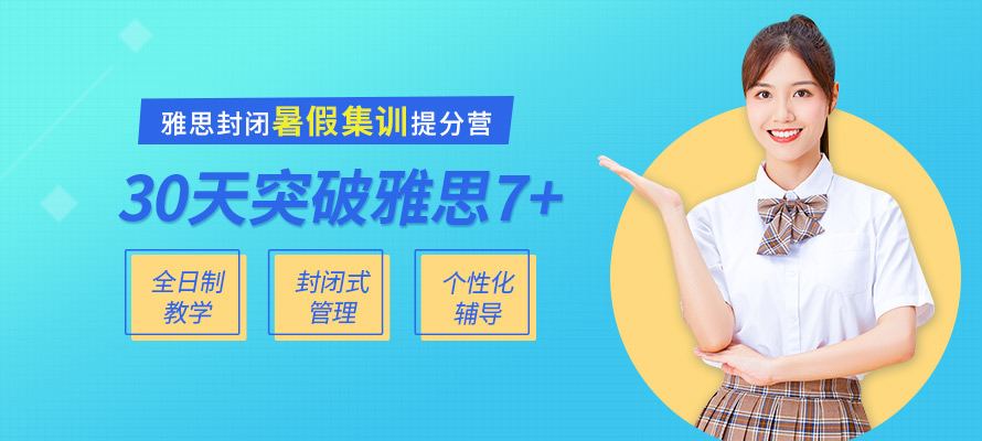 雅思
