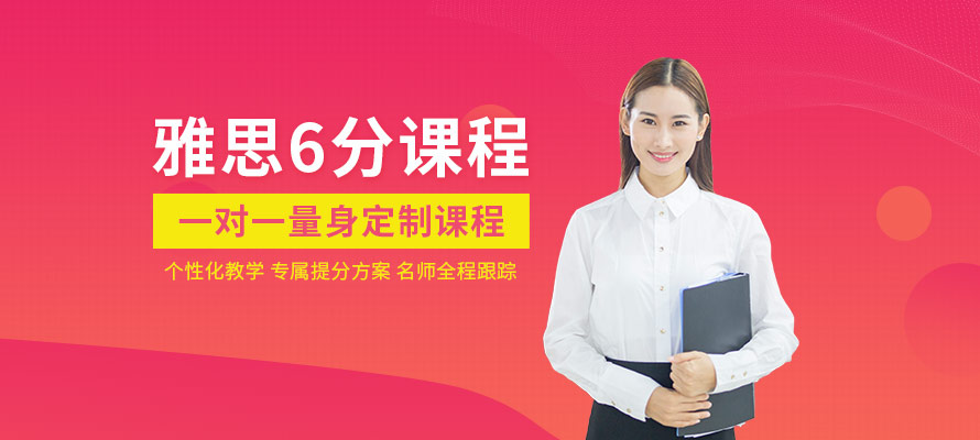 环球雅思