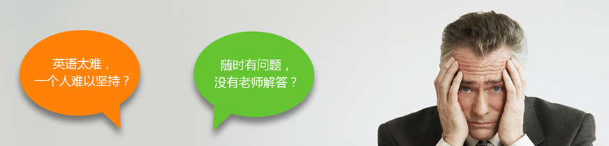 商务英语培训