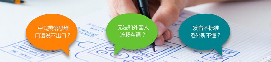 百弗英语ETP课程