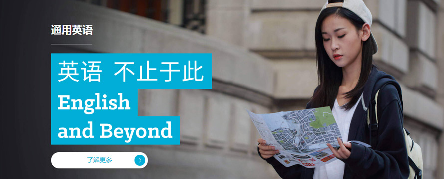 佛山韦博英语培训班