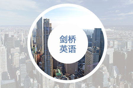剑桥英语预备册