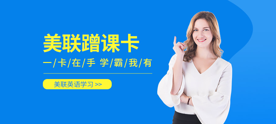 深圳成年英语培训