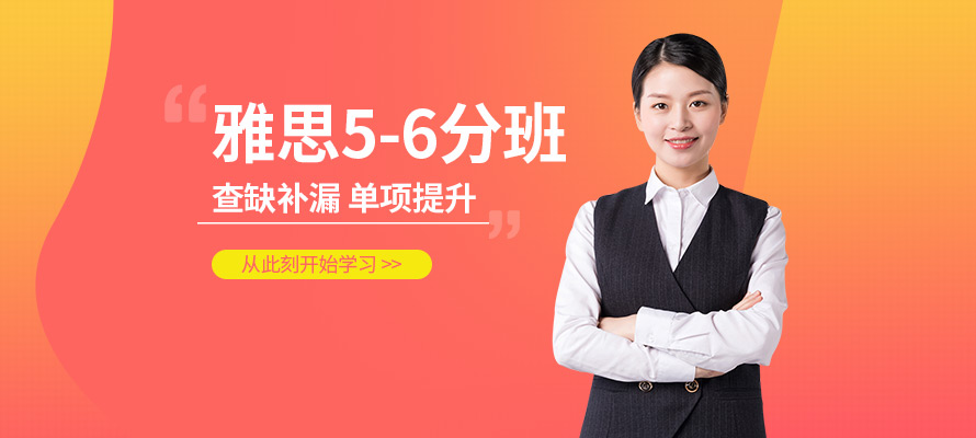 环球雅思