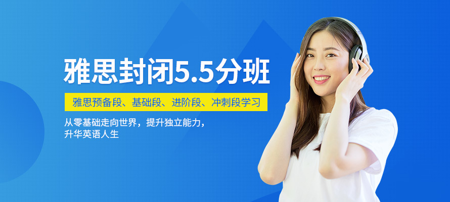 环球雅思