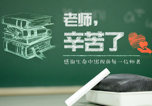 师资团队