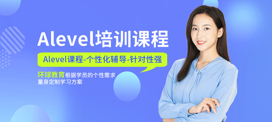 环球教育