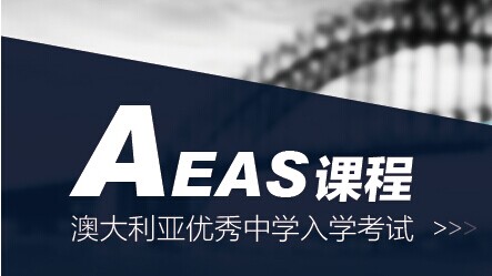 Australian education assessment services