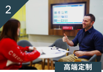 高端定制