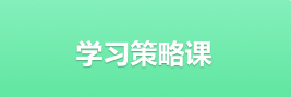 学习内容