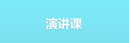 目标话题