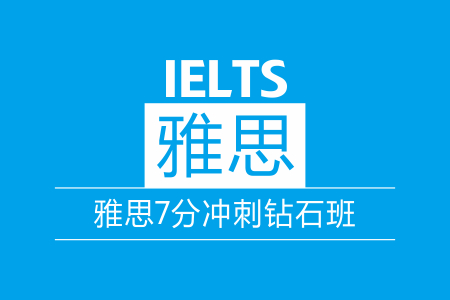 雅思7分