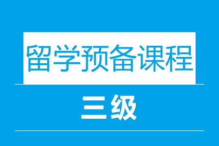 成都新航道