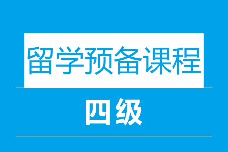 新航道留学