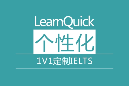 雅思1对1