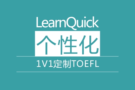 托福1对1