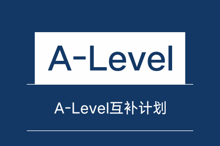 互补计划