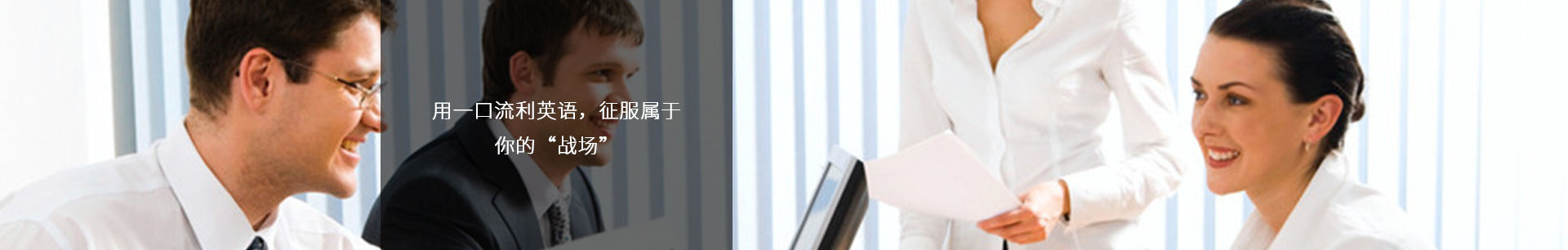 职场