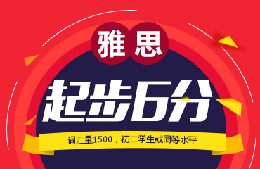 起步