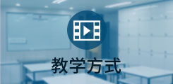 多媒体教学