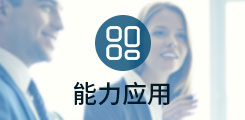 针对性课程