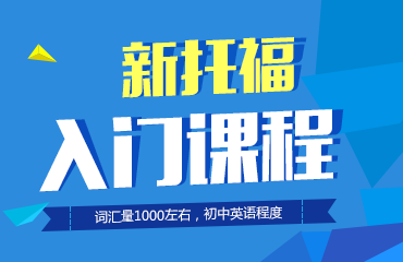 入门班