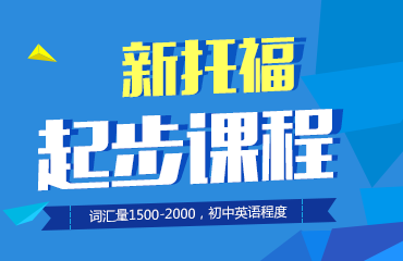 起步班