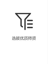 筛选制度
