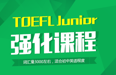 小托福
