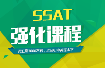 强化课程