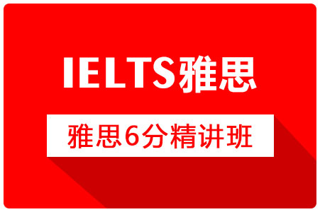 精讲班