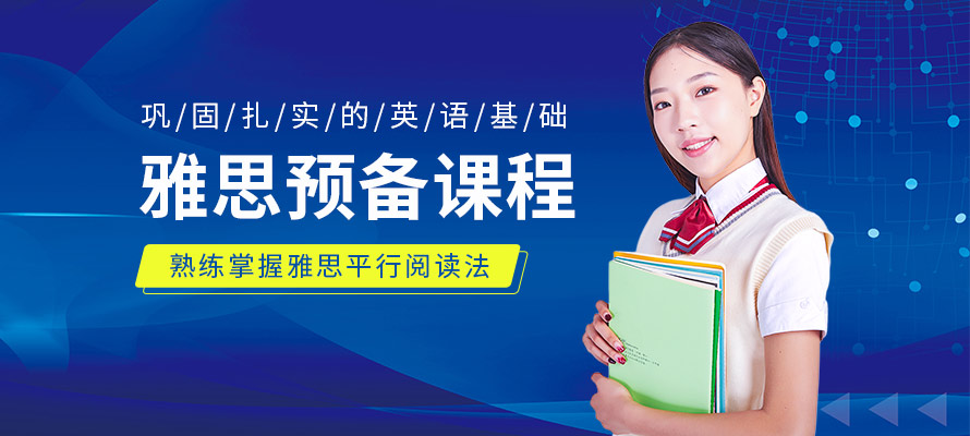 常州雅思出国培训机构