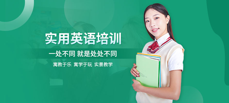 汉普森实用英语培训