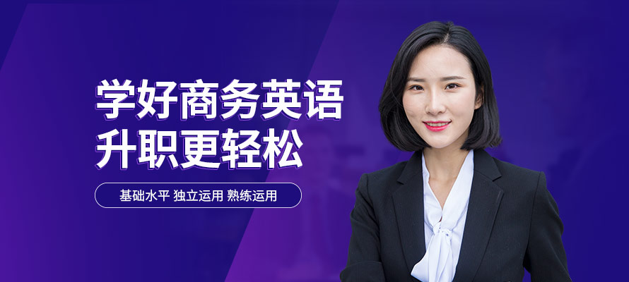 汉普森商务英语培训