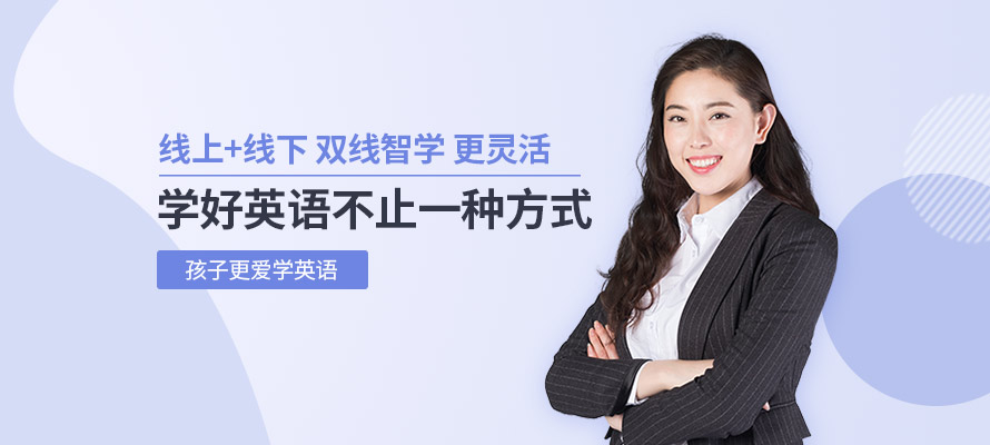  天津汉普森英语培训班