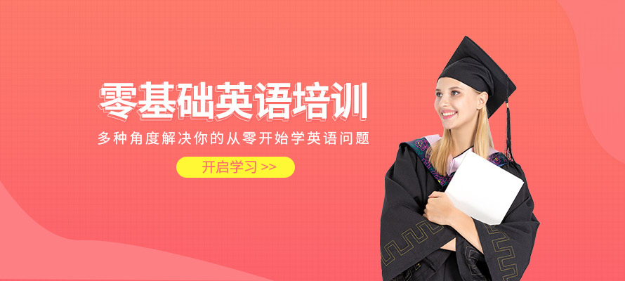 重庆美联英语