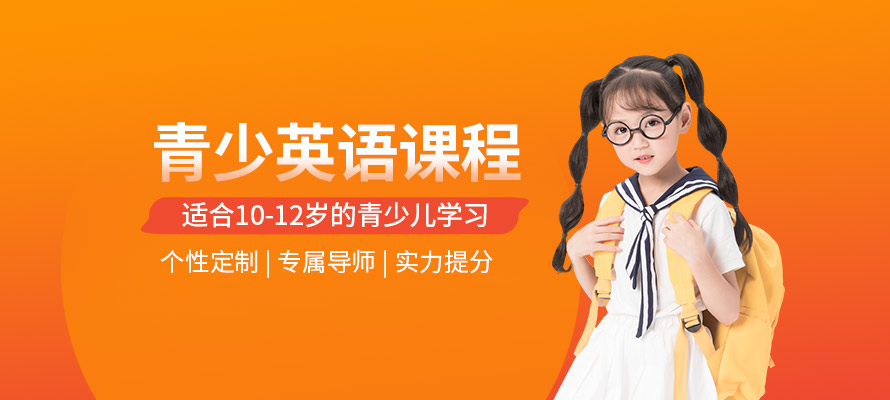 重庆美联英语