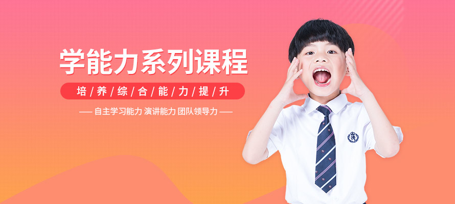 重庆美联英语