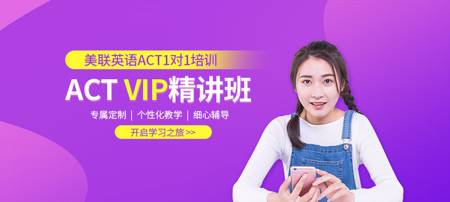 重庆美联英语